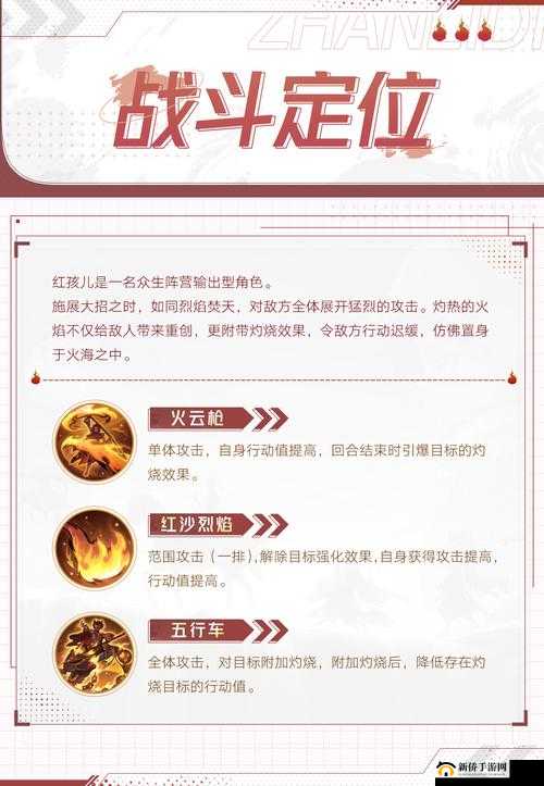 西游降魔篇3D牛魔王属性技能全面解析