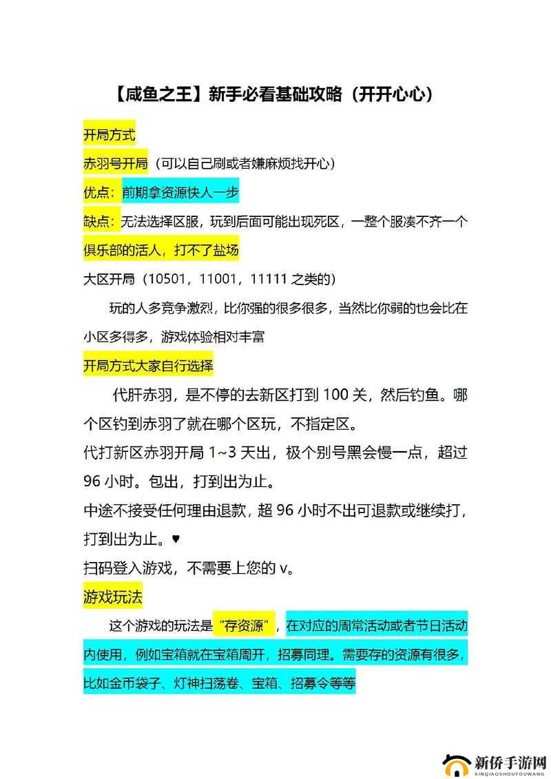 新手必备游戏攻略手册：常见FAQ解答与入门指南