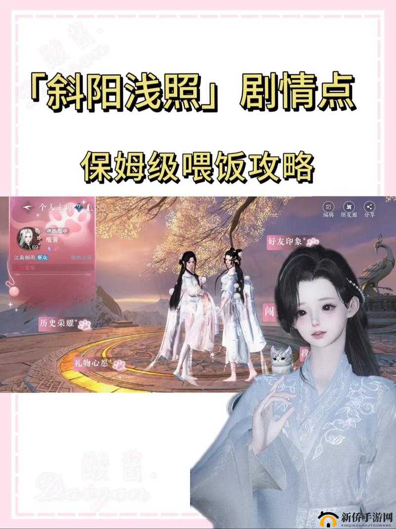 《逆水寒手游》新赛季启程攻略：前期准备与快速上手指南