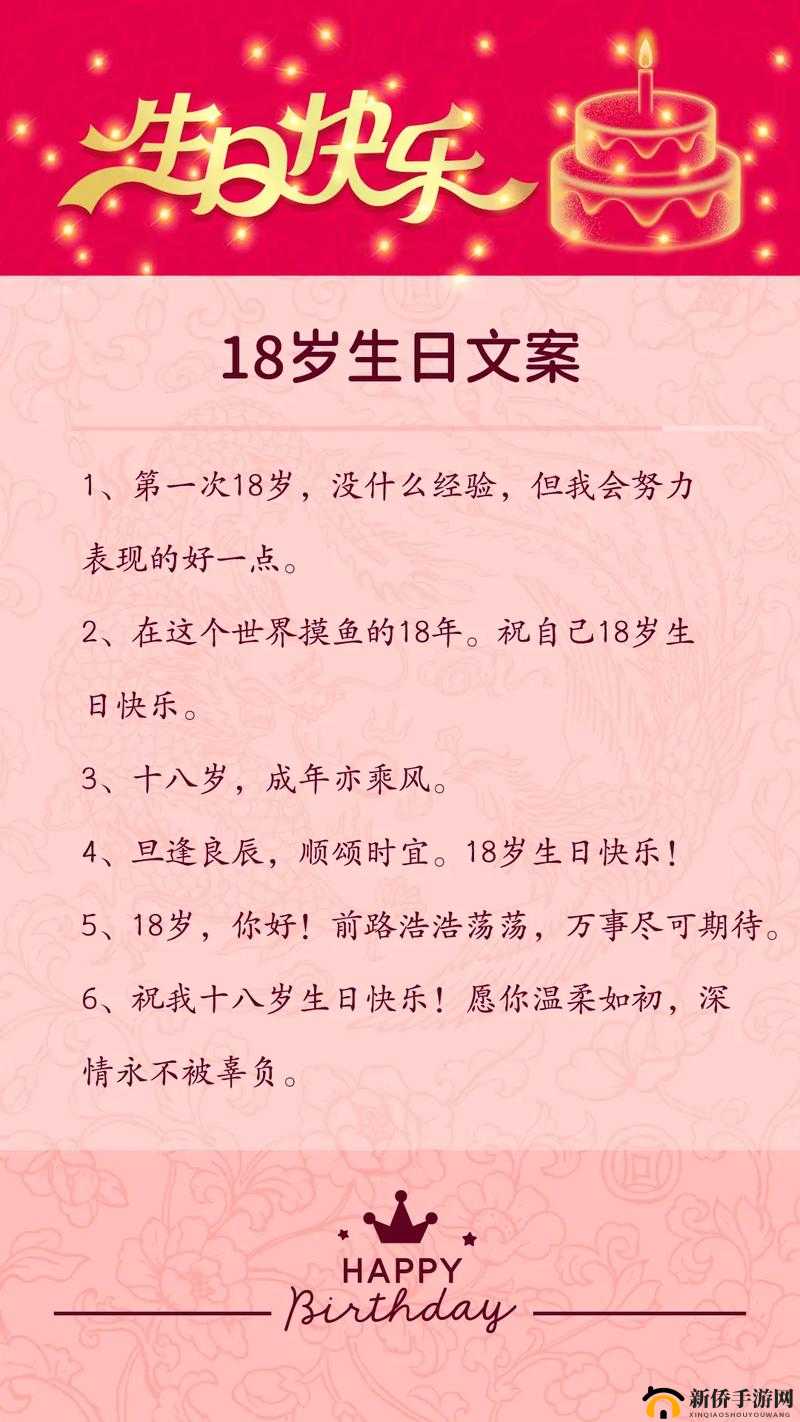 18 岁已至，点此开启心世界大门