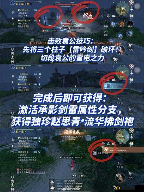 《逆水寒手游》流星逐月袍顶级获取攻略：最佳途径览