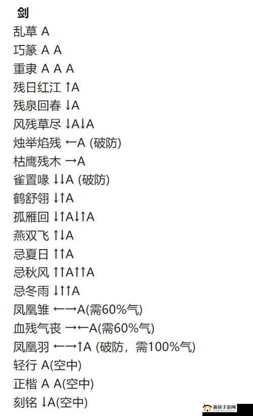 流星蝴蝶剑技能开启的方法与技巧全解析