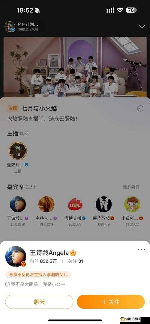 大小姐直播 app：带你领略精彩世界