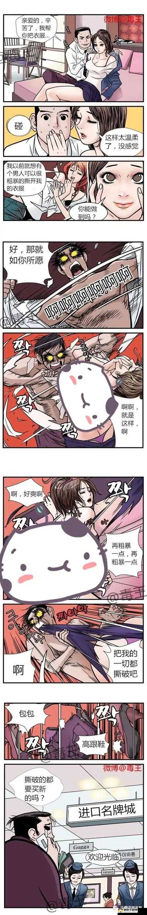 成人黄漫画网站 X 在线看：畅享精彩漫画世界