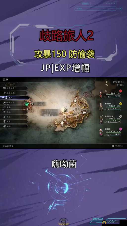 《歧路旅人2》猎人增益对魔物唆使的影响探究与攻略分享