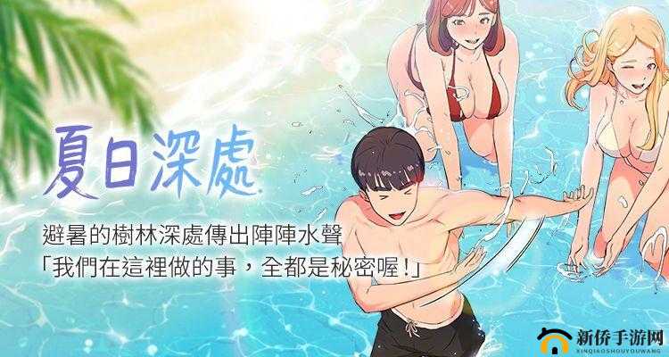 歪歪漫画首页免费版：海量精彩漫画免费看