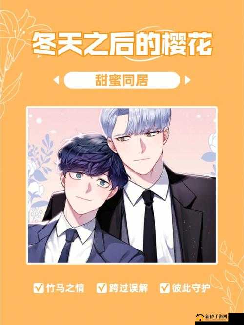 樱花漫画韩漫免费阅读优势：资源丰富多样