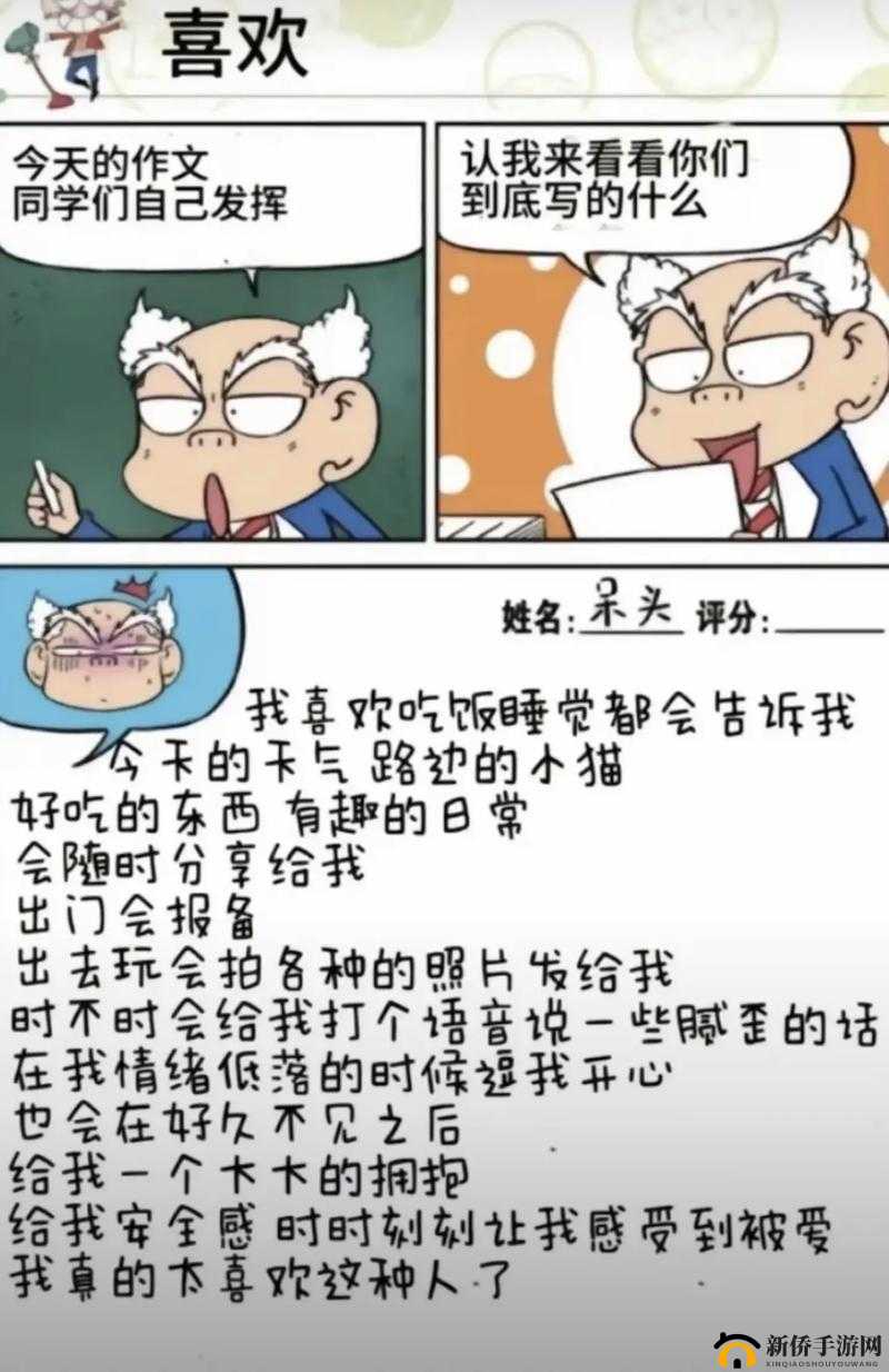 屌丝漫画：爆笑生活趣事集