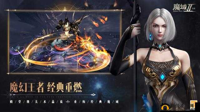 《魔域手游2：职业巅峰之选》