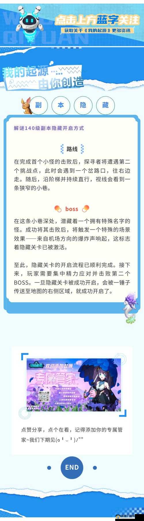 我的起源手机配置要求详细介绍 什么样配置可畅玩