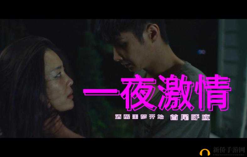 女同桌：一夜激情