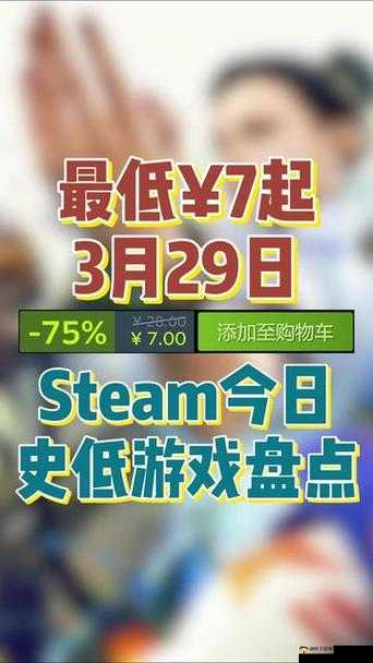 春促盛宴：2023 Steam春季促销狂欢开启，连续几日不容错过