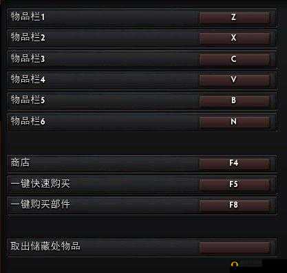 《DOTA2》新手键位设置攻略