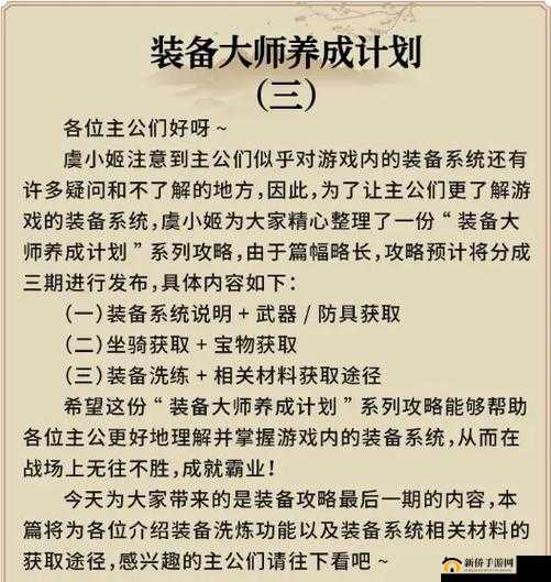 浮生若梦食梦计划大师 5-14 三星速通攻略详细解读与技巧分享