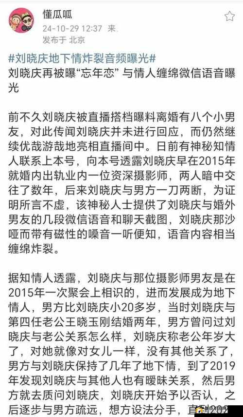 黑料爆料网：揭秘不为人知的秘密