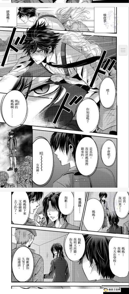 羞羞漫漫画登录页面免费漫画弹窗：你想看的都在这里