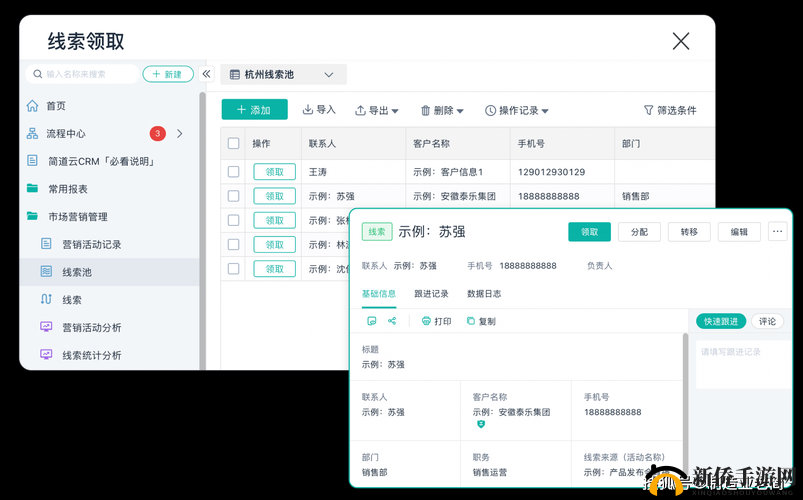 成免费 CRM 在线看系统：高效实用的管理工具