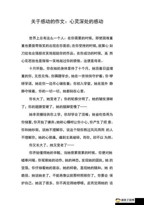 黑黑的肥岳：关于她的一些事