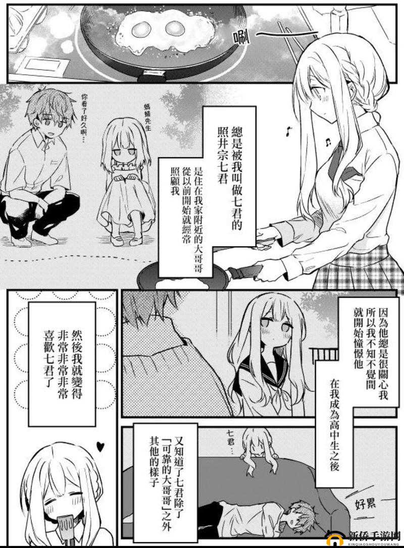 低头看：怎么进入你的漫画