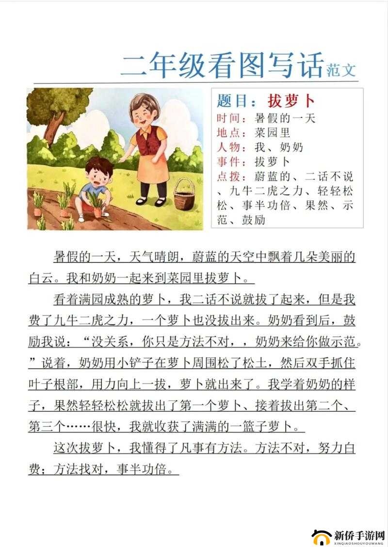 床上拔萝卜怎么拔的：实用技巧分享