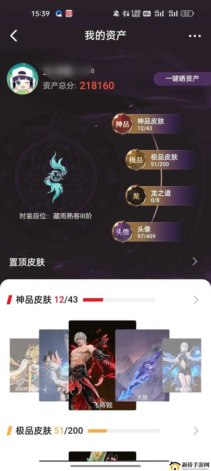 永劫无间太刀阴2674价值解析：多少金锭能换得心仪之宝？