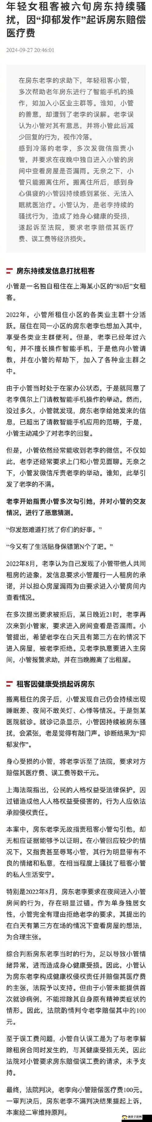 校花被房东 C 得合不拢腿 H 男男：房东租客的荒唐事