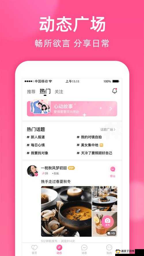 全新密聊 app 下载，安全加密，保护隐私