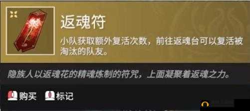 永劫无间：掌握复活次数获取技巧