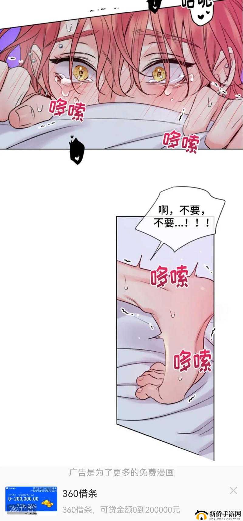 韩漫免费漫画首页登录官网：畅享精彩漫画之旅