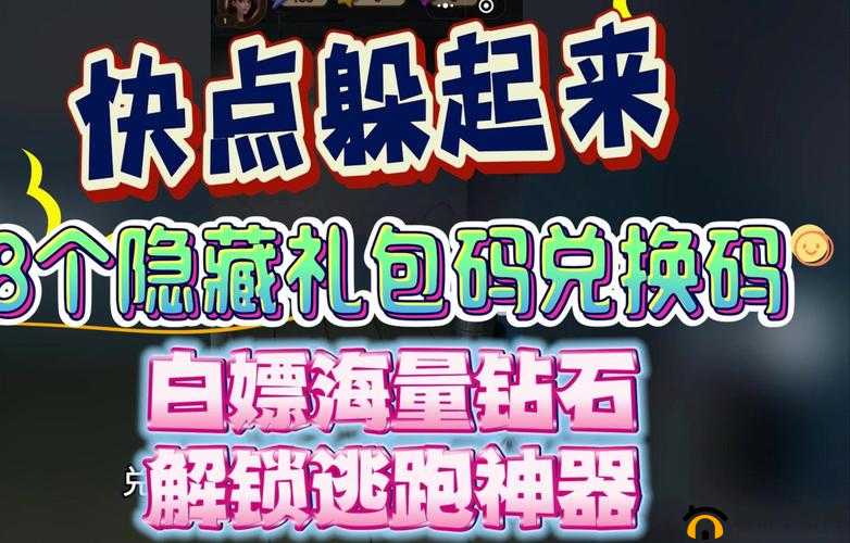 《仙与仙游》礼包兑换码全集：解锁神秘仙途的新秘钥