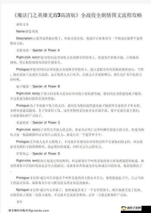 魔法门之英雄无敌：主城产量提升攻略