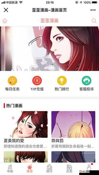 歪歪漫画登录页面免费环球欢迎您：精彩开启