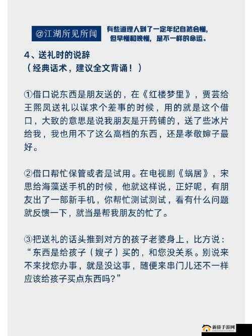 《解忧小村落》村民送礼攻略：送礼方法与技巧分享