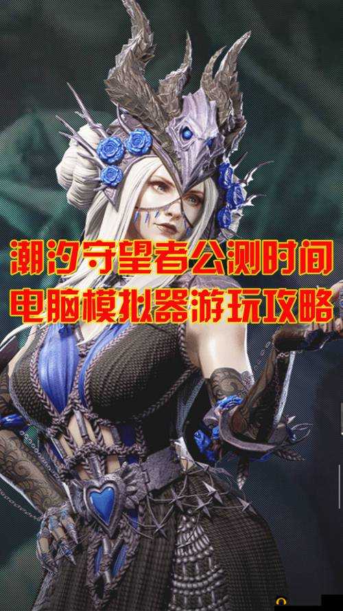 《天火大道电脑版：下载模拟器哪个好？》