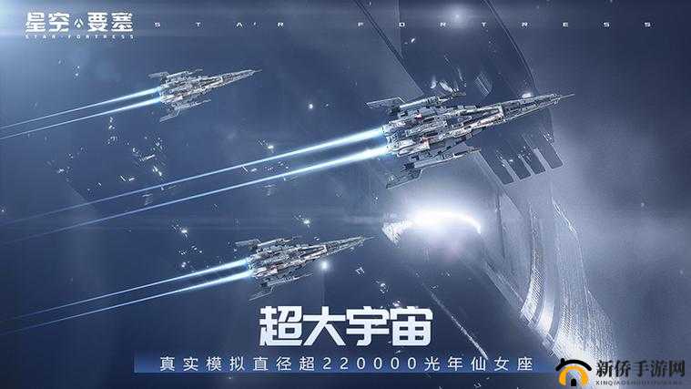 星空要塞中的震撼尖端科技：开启未来宇宙冒险的神秘之门