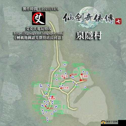 《仙剑奇侠传7》传说中的味道支线任务攻略