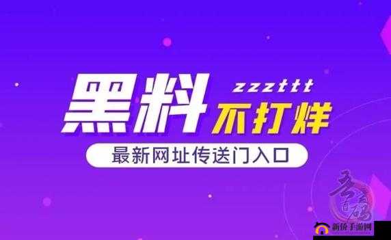 黑料永远不打烊吃瓜爆料：娱乐圈那些事儿