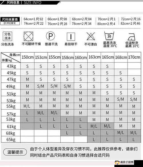 欧洲尺码日本尺码专线 22348：服饰尺码转换的秘密通道