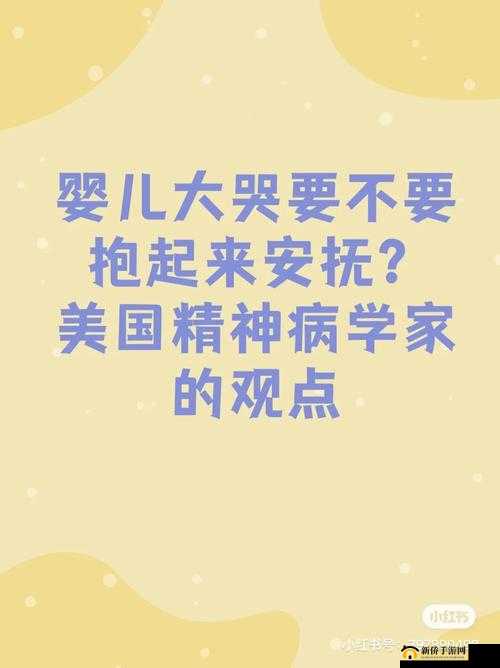 被抱起来撞到哭的缓解方法：安抚拥抱+检查身体