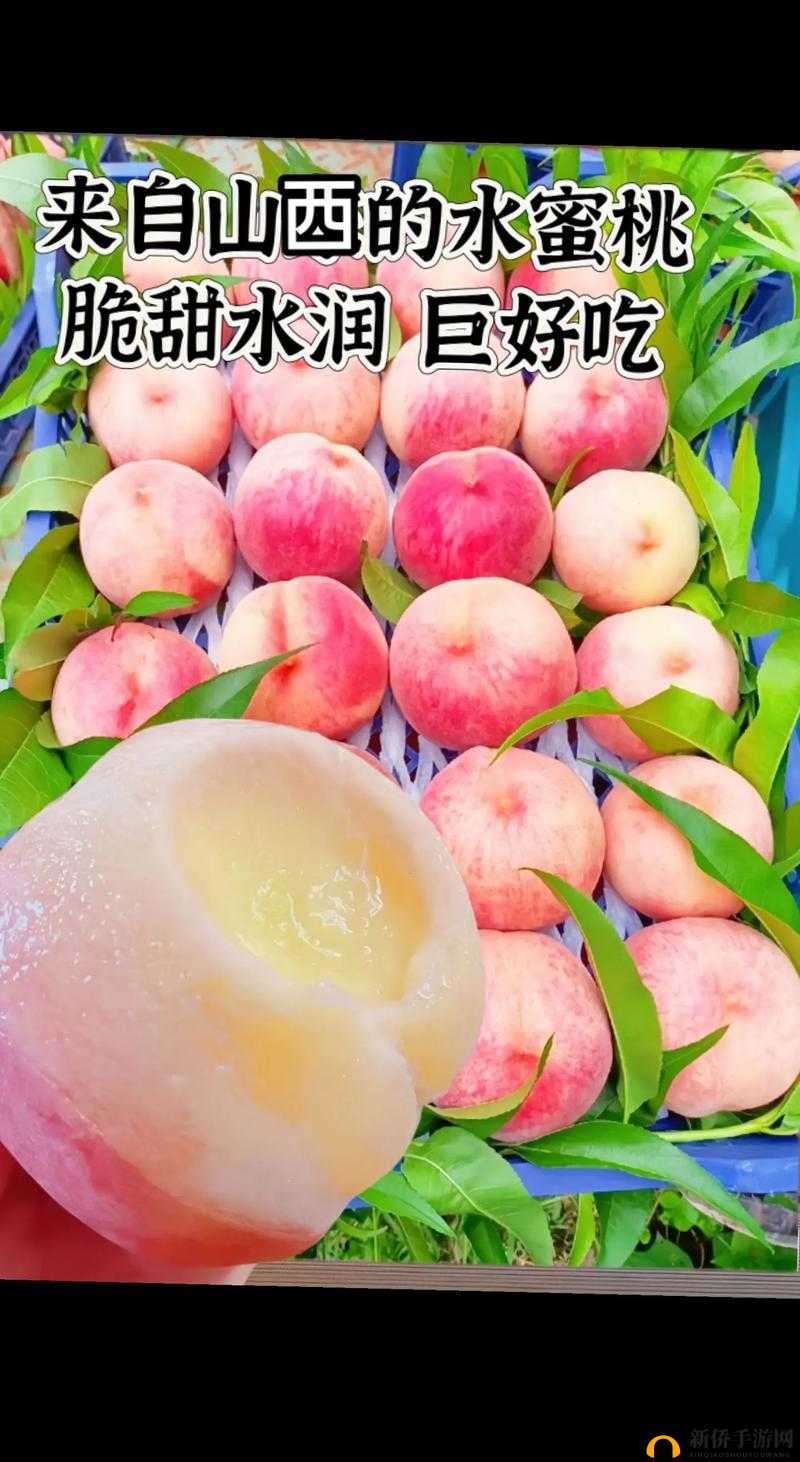 熟透的水蜜桃甜似蜜