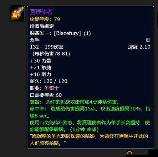 《魔兽世界》王者印记全方位解析：获取与使用指南