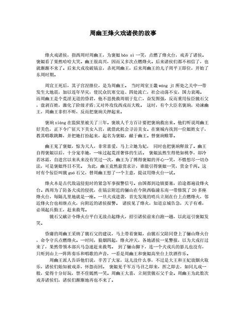 烽火东周：圣灵技能攻略全解析