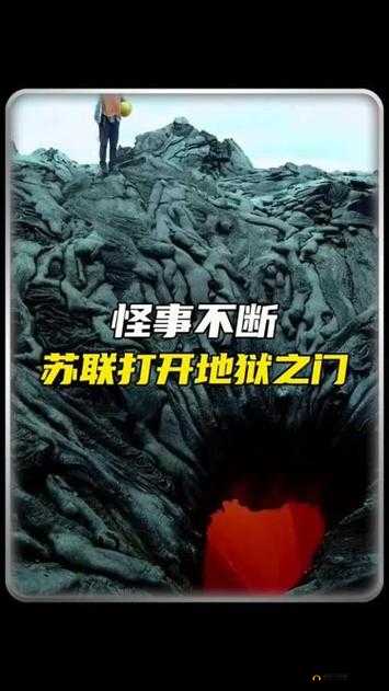 死亡之谜：异种档案之地狱之门所在之谜