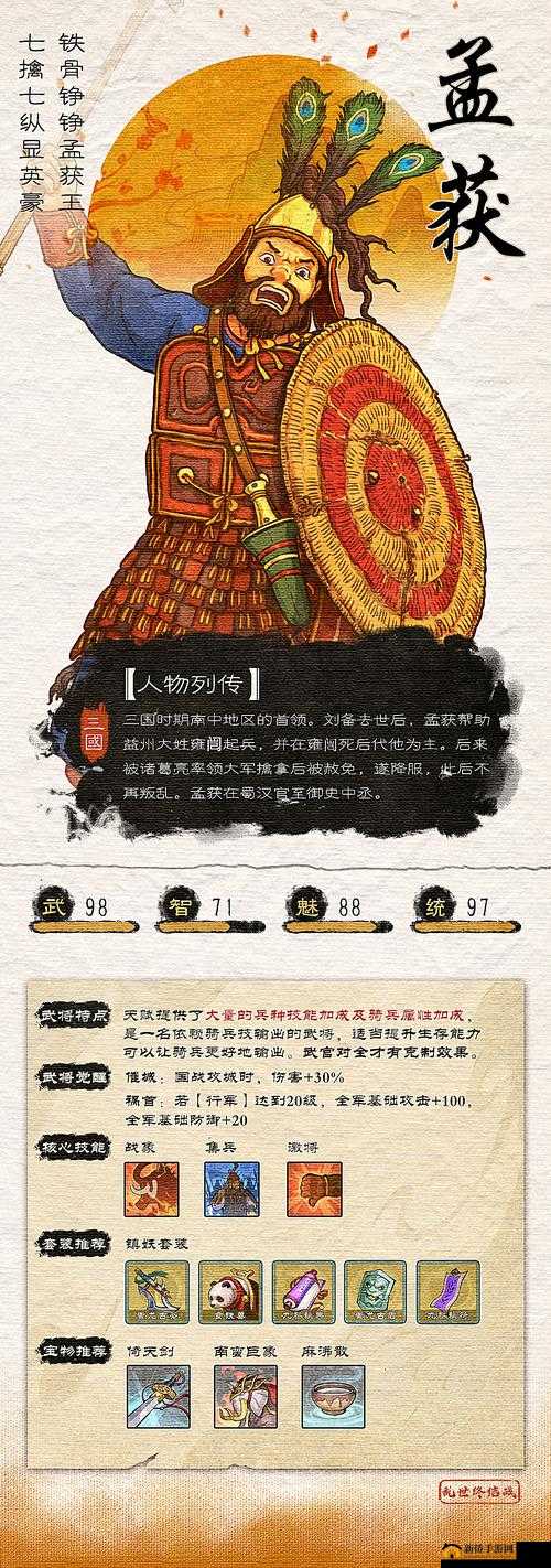 《乱世终结战：武将拜访深度解析》