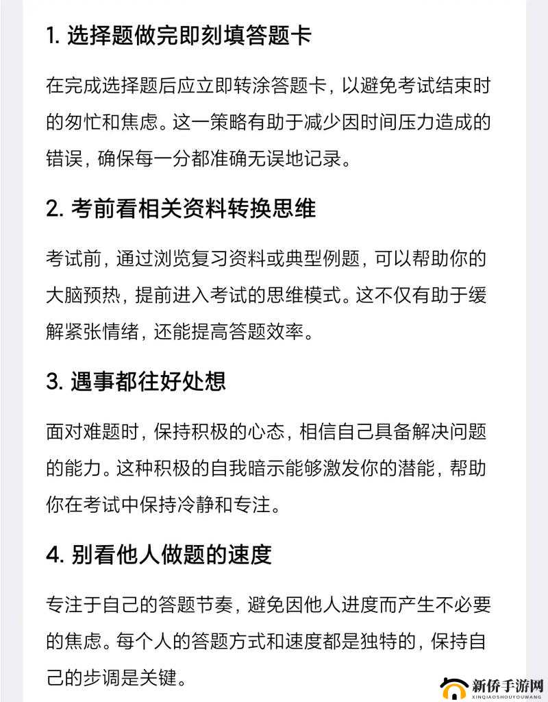 天天爱消除全攻略 从新手到高手的玩法秘籍与技巧分享 助你快速提升分数