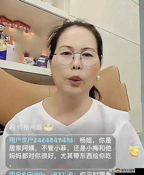 女婿一会叫妈一会叫阿姨：这是什么情况