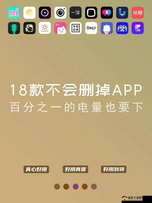 夜里 18 款禁用软件 app 全新探索