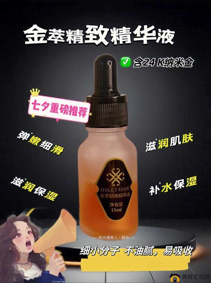 欧洲洲一区二区精华液：独特的肌肤呵护品