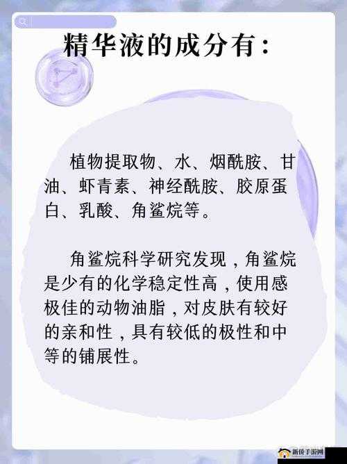 探析一区二区三区国产精华液的特点：差异与优势