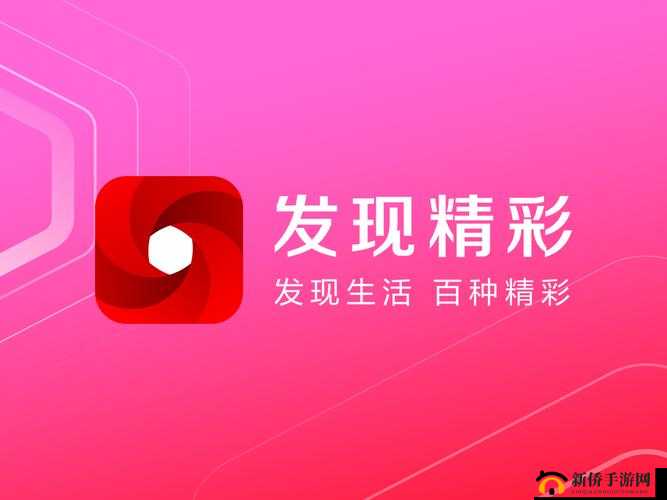 成品 APP 短视频推荐：发现精彩瞬间